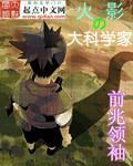火影之科技模版