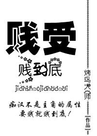你见过最贱的人到底有多贱