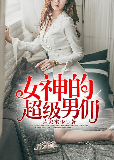贴身男秘免费阅读全文