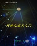 通天网游官方电话号码