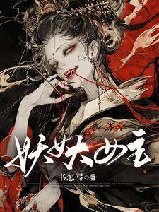 仙子是谁