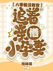 八零糙汉宠妻日常全文免费阅读
