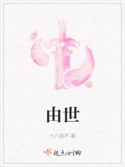 由世界名著改编而成的经典电影