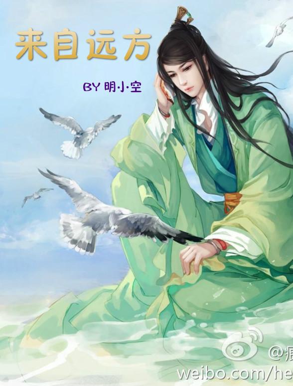 远方的呼唤简谱