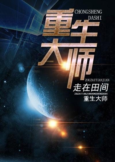 重生之逆袭之路全文免费阅读