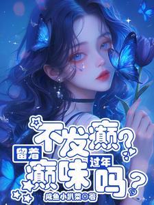 假千金心声被读