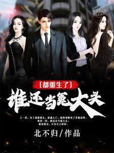 第三章重生了第四章退婚