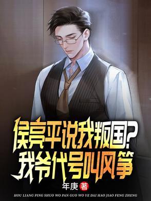 侯亮平被抓是第几集