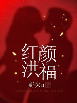歌曲 红颜