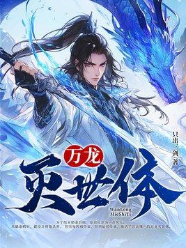 万龙是谁