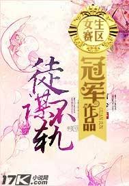 徒谋不轨百度百科