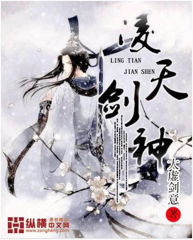 凌天剑神女主角有哪些