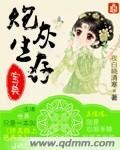 炮灰生存指南攻略