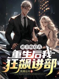 重生的红三代