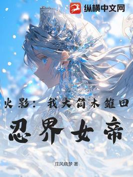 大筒木舍人上雏田