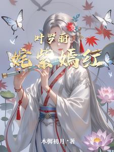 叶罗丽罗丽公主的真实身份