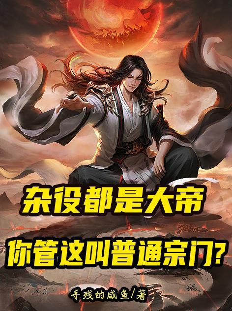 杂役是做什么的
