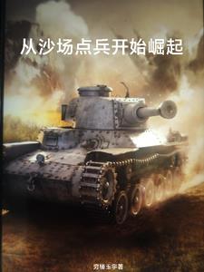 54军猛虎师猛虎团简介