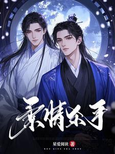柔情杀手Betrayal