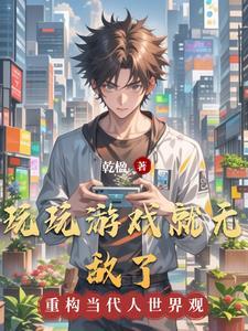 开局收徒十二金仙