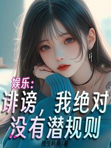 诽谤没有造成损害的严重吗