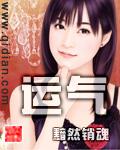 运气最旺图片