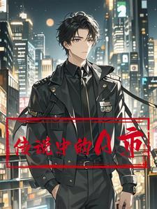传说中的F4
