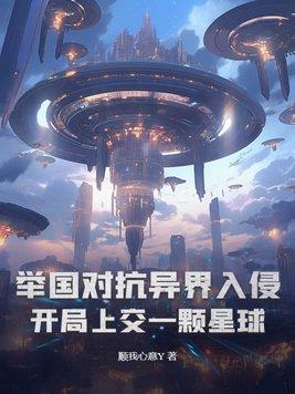 举国随我进入异世界