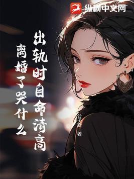 出轨后离婚的多吗