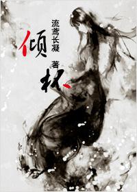 倾杯序讲历史
