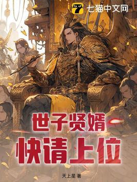 世子抢亲请挂号
