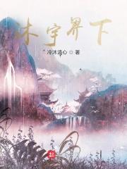 主人公叫苏沐