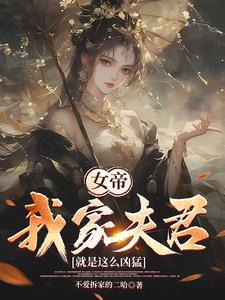 功高盖主有活下来的吗