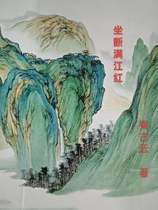 满江红0