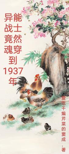 末世女去抗日