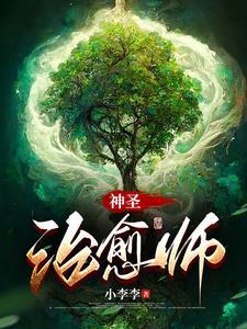 斗罗觉醒治愈