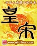 皇宋通宝价格表