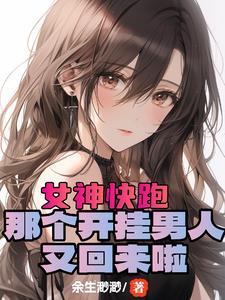开局美女好感度