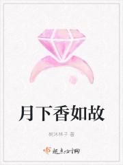 月下香槛5