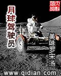 宇航员开月球车
