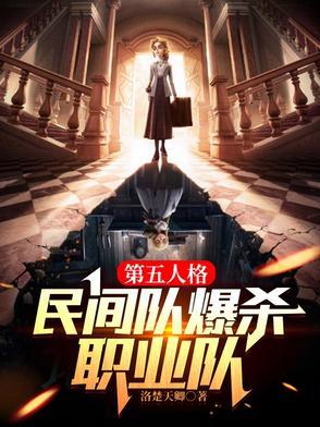 第五人格实战