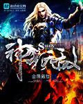 无影神刀