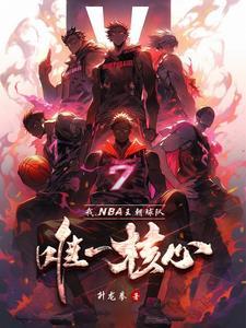 热火三巨头 连胜