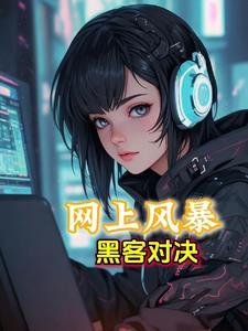 网上的黑客指的是什么人