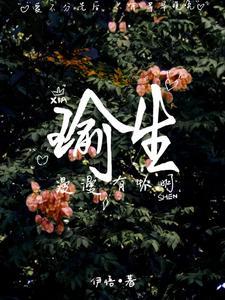和老板相爱了怎么办