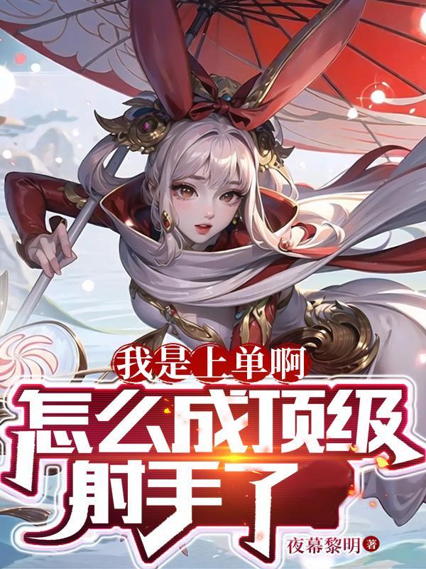 上单到底怎么玩