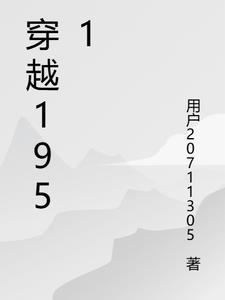 穿越1960南锣鼓巷