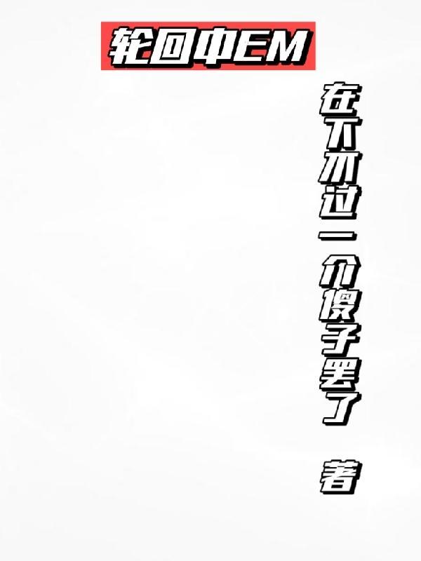 轮回出自哪里
