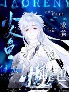 小人鱼真可爱