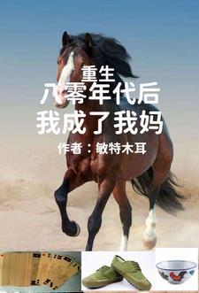 重生八零后我成了团宠